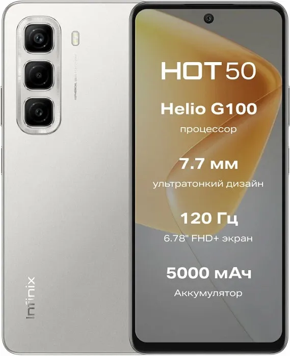 Смартфон Infinix Hot 50 6/256Gb Titanium Grey