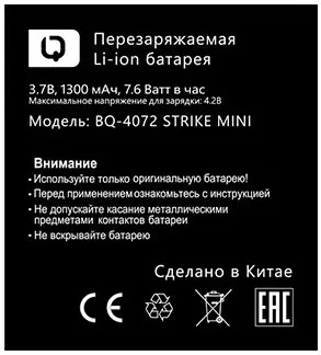 Аккумулятор для смартфона BQ 4072 Strike Mini