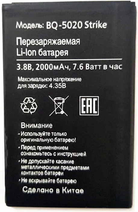 Аккумулятор для смартфона BQ 5020 Strike