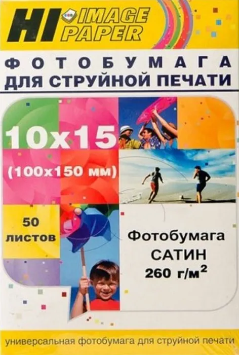 Фотобумага 10х15 Hi-image paper