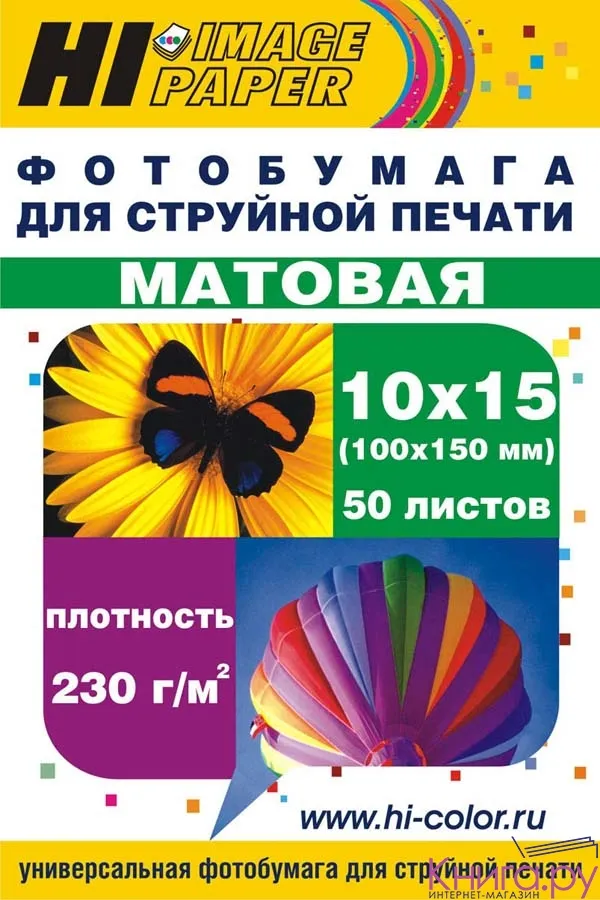 Фотобумага 10х15 Hi-image paper MC230-4R-50