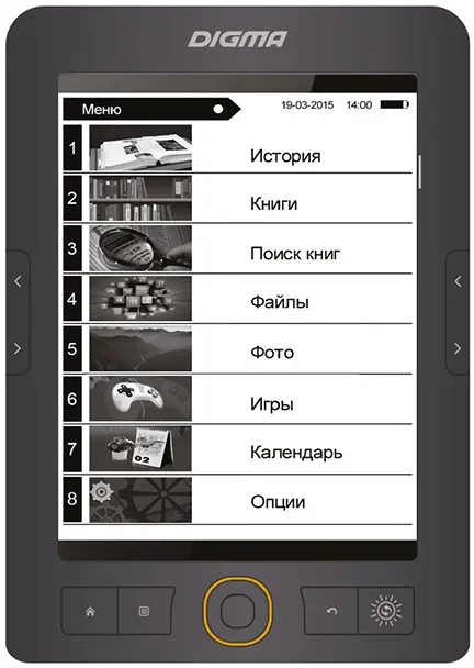 Электронная книга Digma S683G