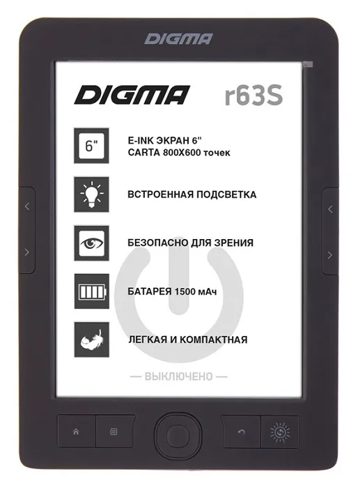 Электронная книга Digma R63S