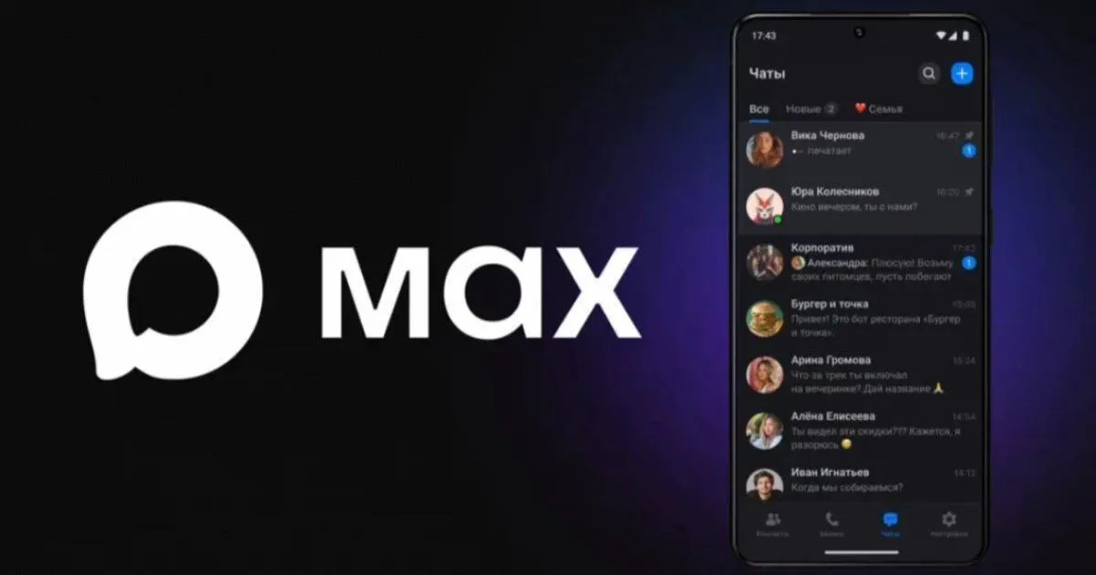 Как использовать мессенджер MAX на Android, чтобы ваши данные оставались в безопасности