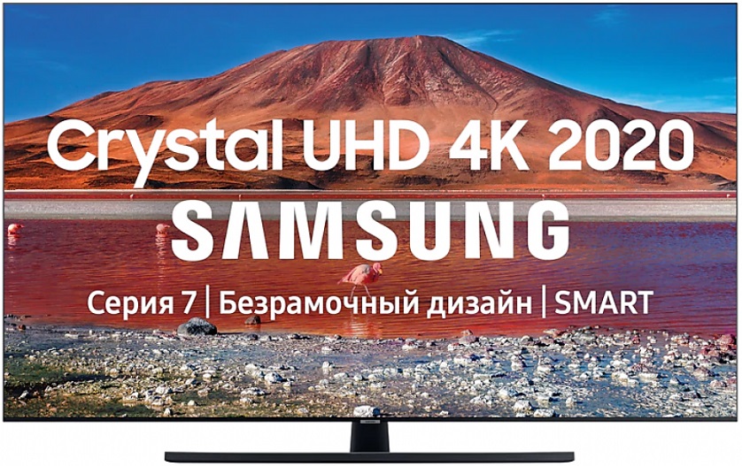 Телевизор 55" Samsung UE55TU7500UXRU; Edge LED;