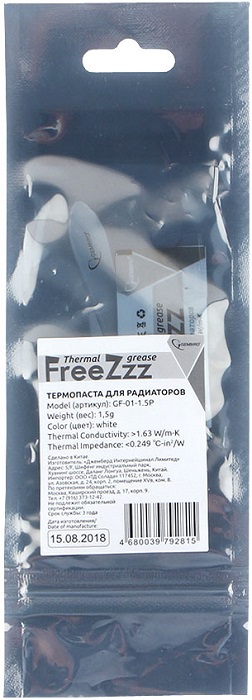 Термопаста Gembird FreeZzz (GF-01-1.5P); 1,5 гр;