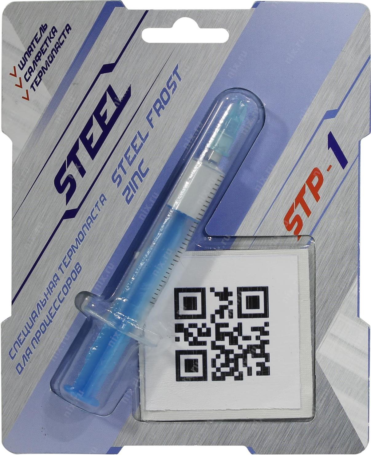 Термопаста STEEL STP-1; 3 гр; шприц