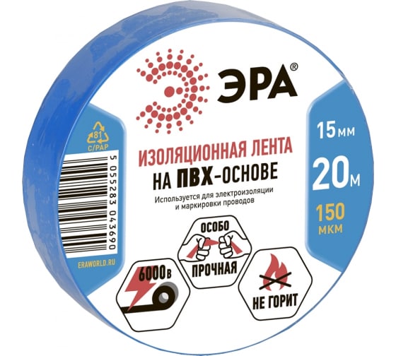Изолента ПВХ 15мм х 20м ЭРА