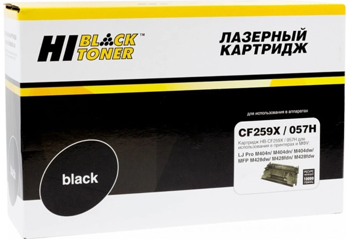 Картридж лазерный Hi-Black HB-CF259X/057H; для HP