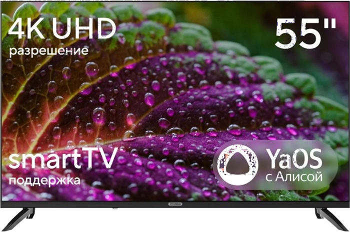 Телевизор 55" Hyundai H-LED55BU7012; Direct LED;