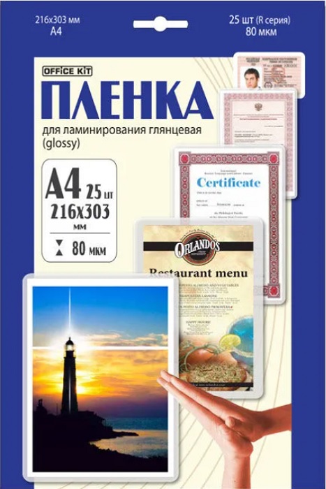 Пленка для ламинирования OfficeKit A4 80мкм