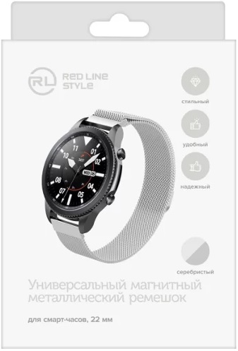 Ремешок металлический универсальный 22mm Red Line