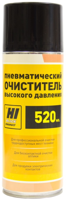 Бесконтактный очиститель Hi-Black; 520 мл.