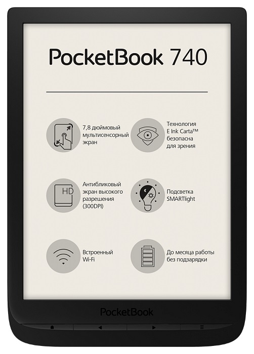 Электронная книга PocketBook 740 (PB740-E-RU); 7.8"E-ink