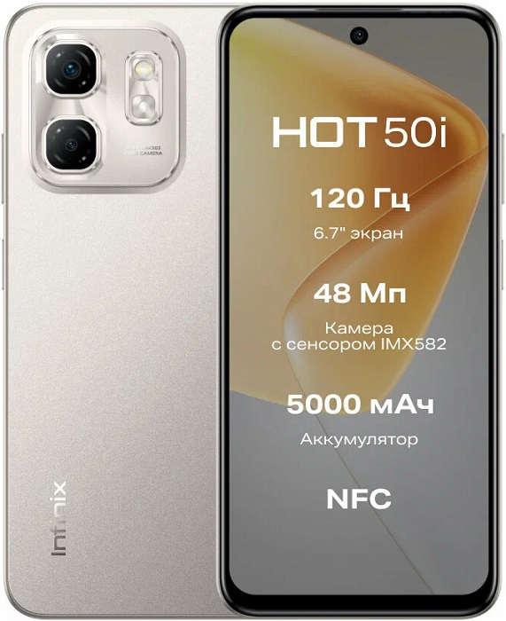 Смартфон Infinix Hot 50i 6/128Gb Titanium