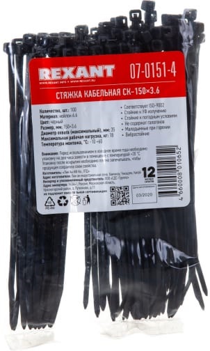 Стяжки 150x3.6 мм Rexant (07-0151-4); черный;