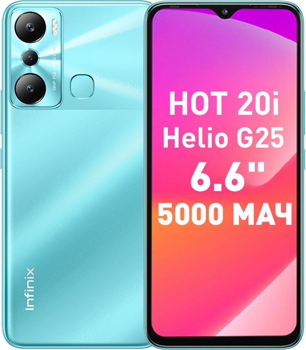 Смартфон Infinix Hot 20i 4/128Gb Energy