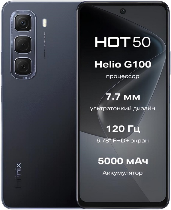 Смартфон Infinix Hot 50 6/256Gb Sleek