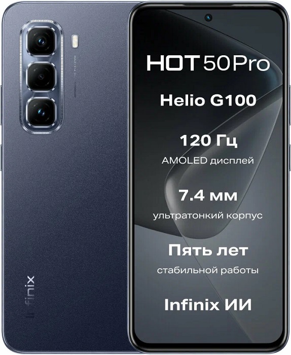 Смартфон Infinix Hot 50 Pro 8/256Gb