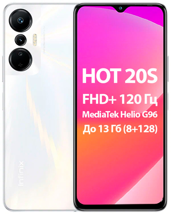 Смартфон Infinix Hot 20S 8/128Gb Light