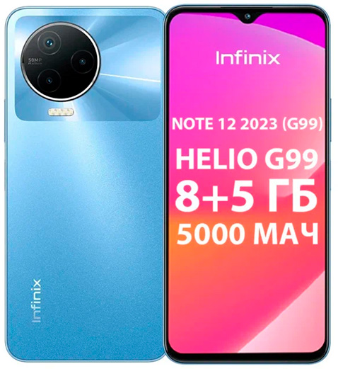 Смартфон Infinix Note 12 2023 8/256Gb