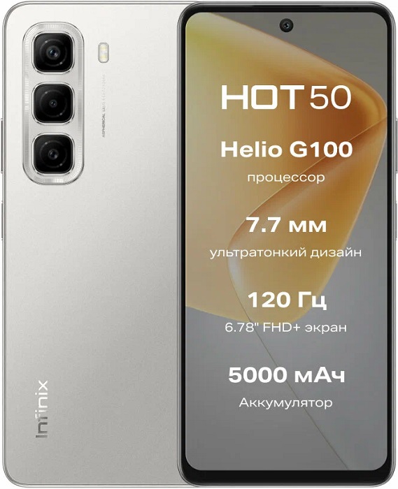 Смартфон Infinix Hot 50 8/256Gb Titanium