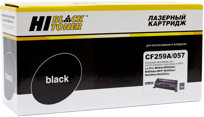 Картридж лазерный Hi-Black HB-CF259A/057; для HP