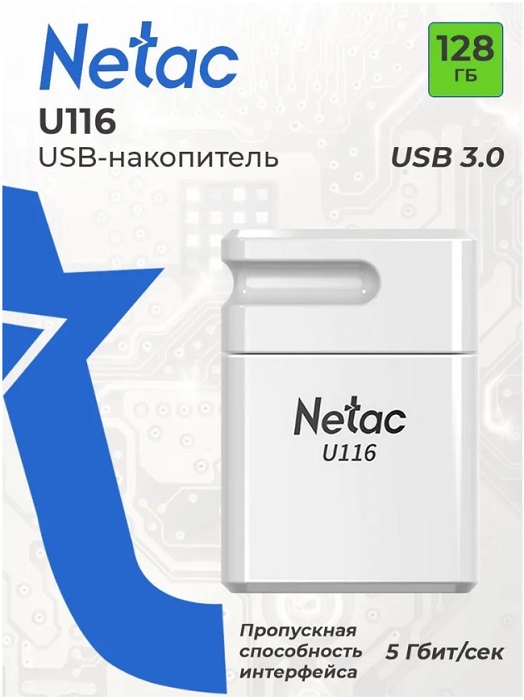 USB-флэш 128 ГБ Netac U116 (NT03U116N-128G-30WH);