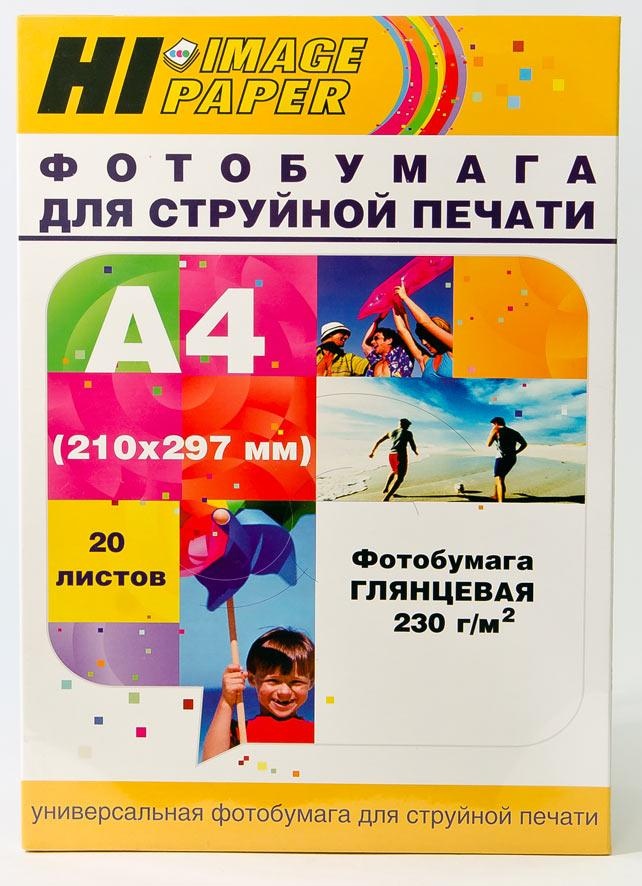 Фотобумага A4 Hi-image paper HI-G230-A4-20 (A200100U);