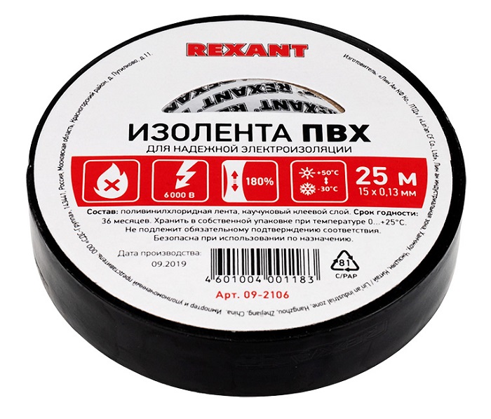 Изолента ПВХ 15мм х 25м Rexant