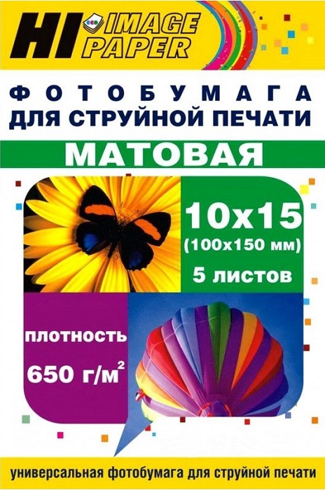 Фотобумага 10х15 Hi-image paper MM650-4R-5 (A20297);