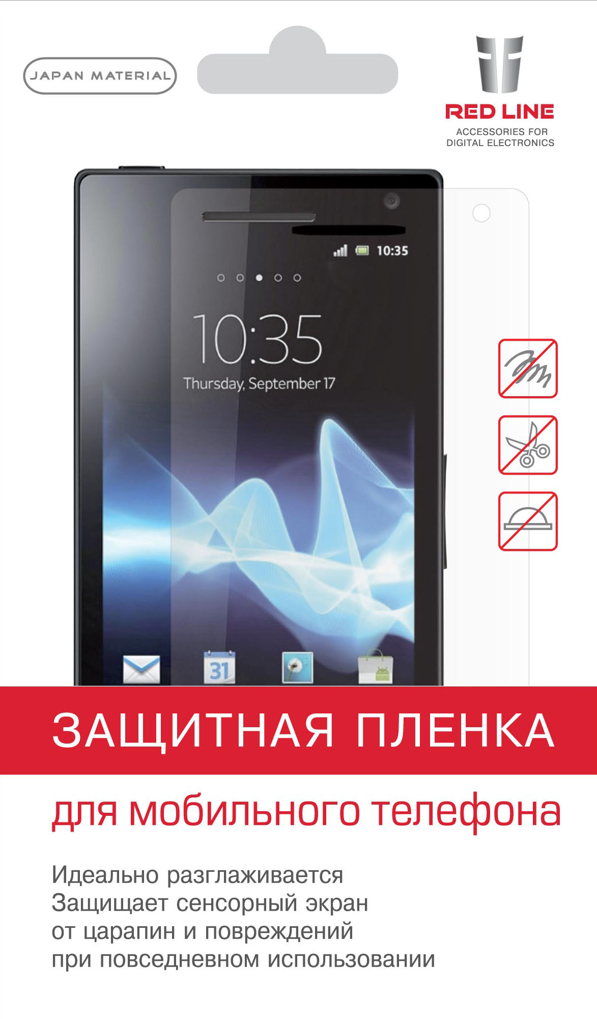 Защитная пленка для смартфона Samsung Galaxy