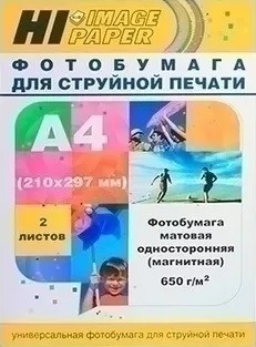 Фотобумага A4 Hi-image paper MG650-A4-2 (A20297);