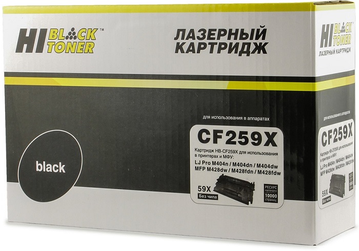 Картридж лазерный Hi-Black HB-CF259X/057H; для HP