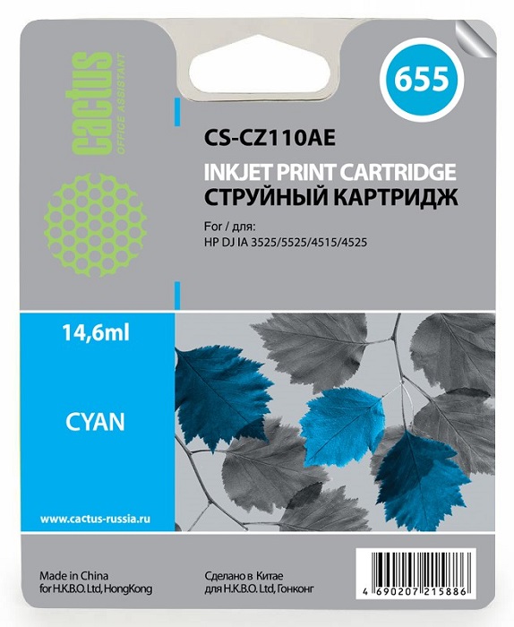 Картридж струйный Cactus №655 (CS-CZ110AE); для