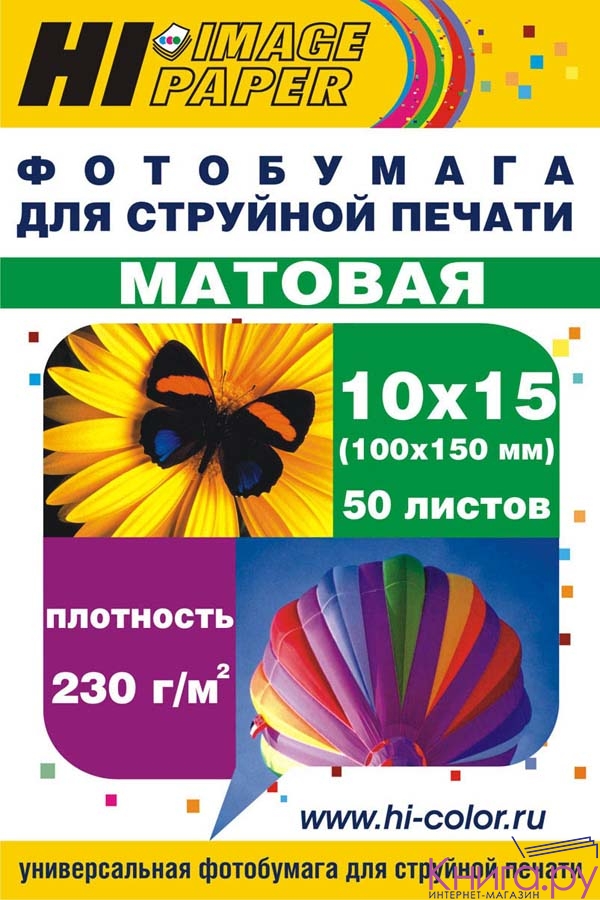 Фотобумага 10х15 Hi-image paper MC230-4R-50 (A21181);