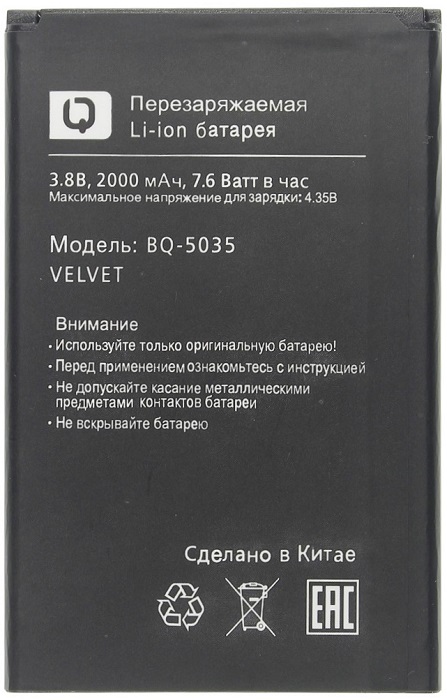 Аккумулятор для смартфона BQ 5035 Velvet/5002G