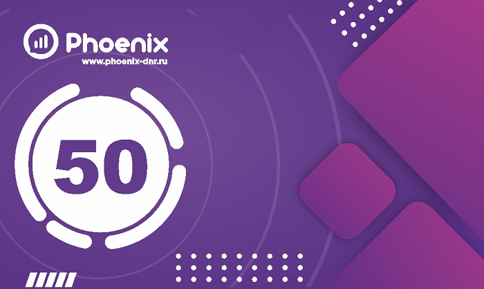 Скретч-карта на сумму 50 руб. Феникс