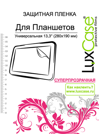 Защитная пленка для планшетов универсальная LuxCase;