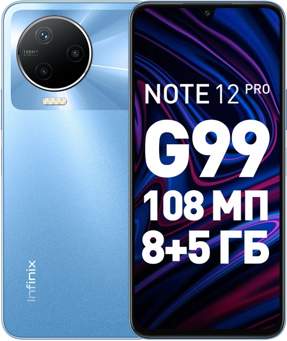 Смартфон Infinix Note 12 Pro 8/256Gb