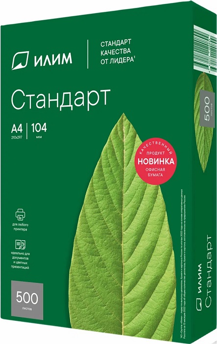 Бумага A4 Илим Стандарт (00-00000080); 80