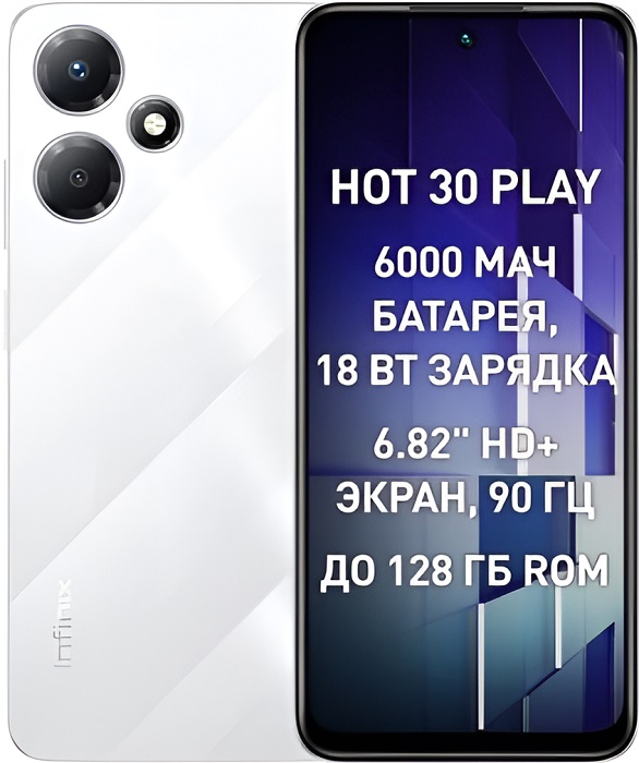 Смартфон Infinix Hot 30 Play 8/128Gb