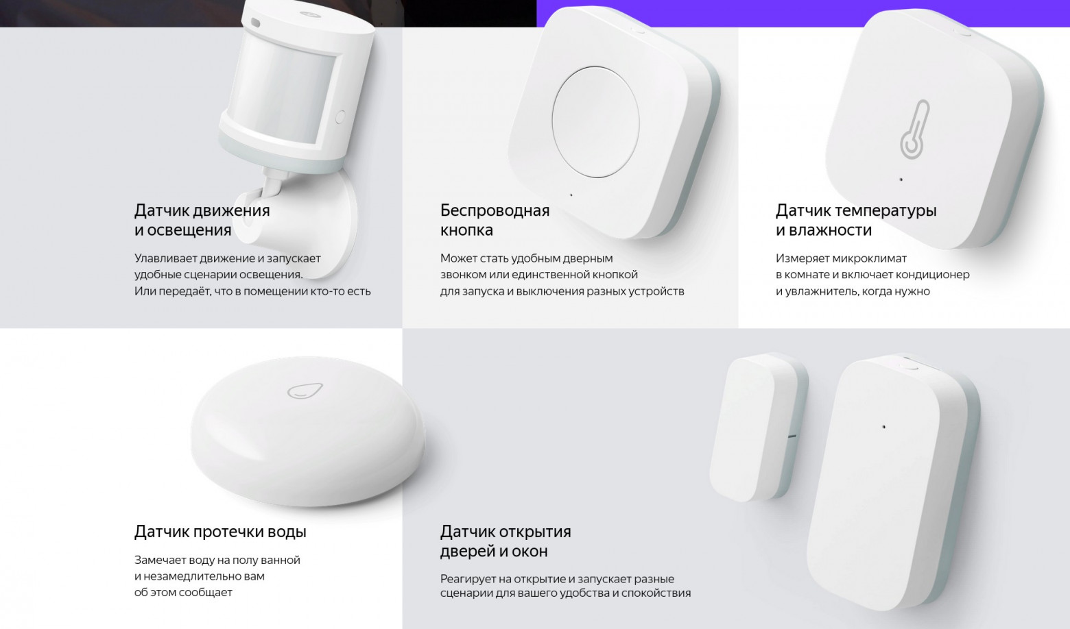 умные датчики для безопасности вашего дома 