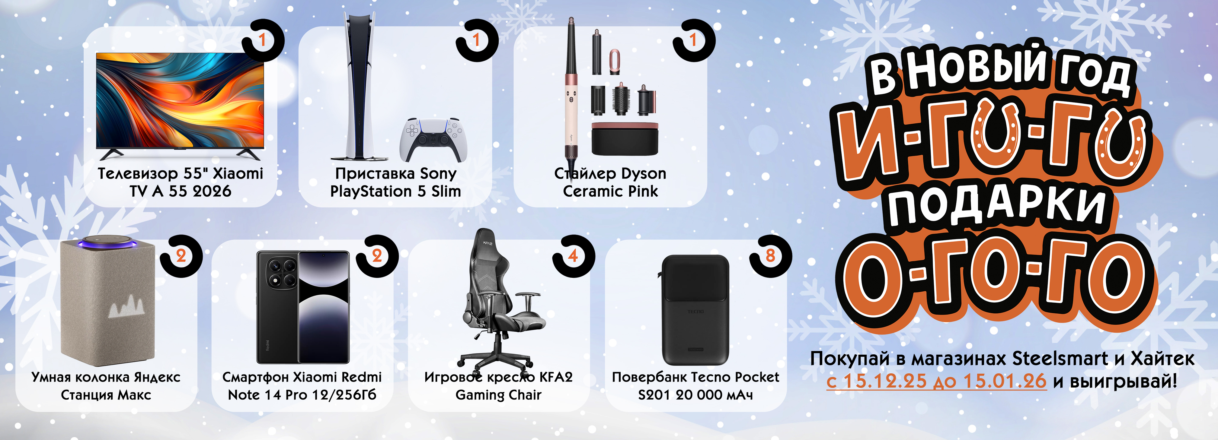 Розыгрыш призов